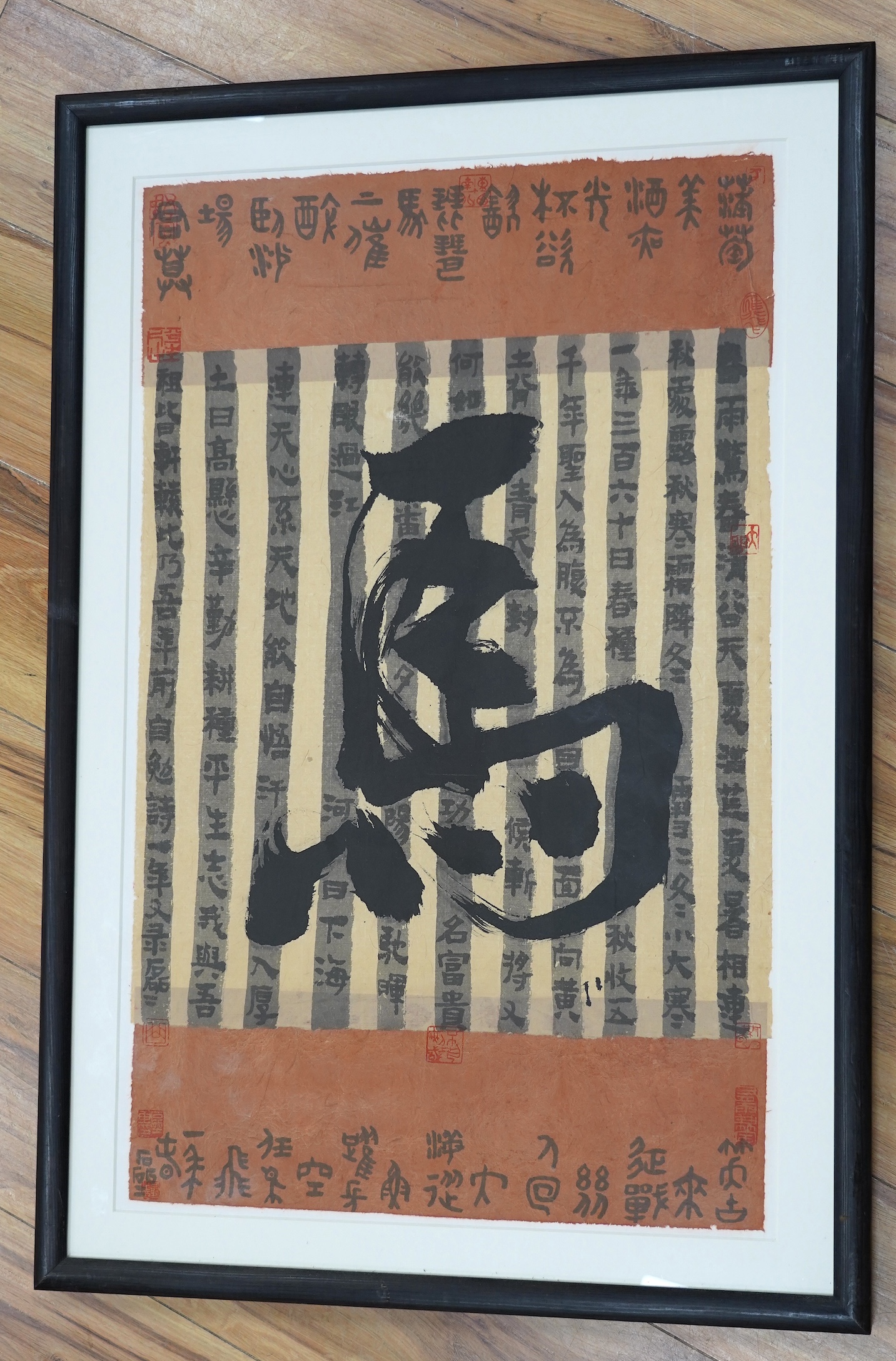 Qu Leilei (Chinese, b.1951), calligraphy colour print, 'Qi', 74 x 46cm